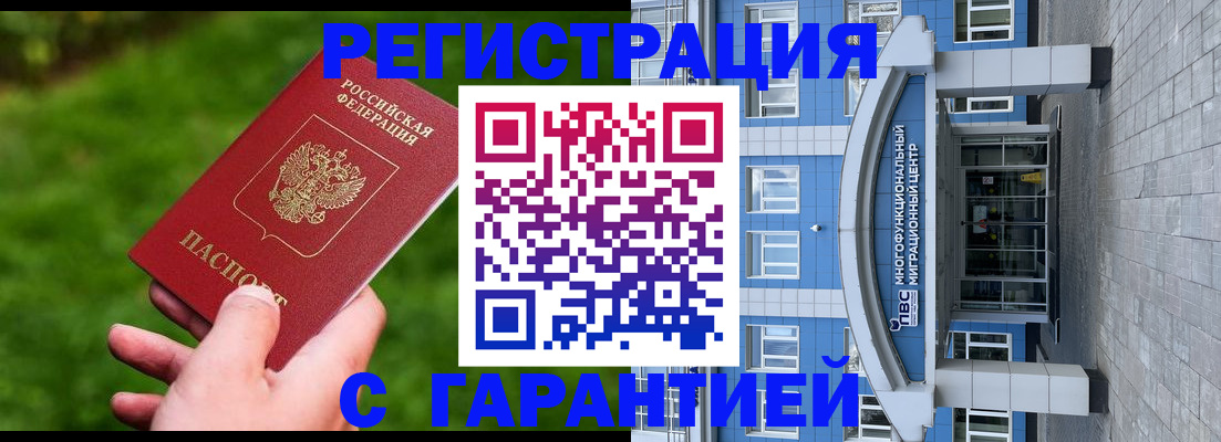 регистрация для школы в Кургане