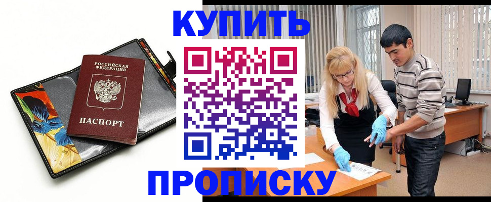 регистрация для школы в Кургане