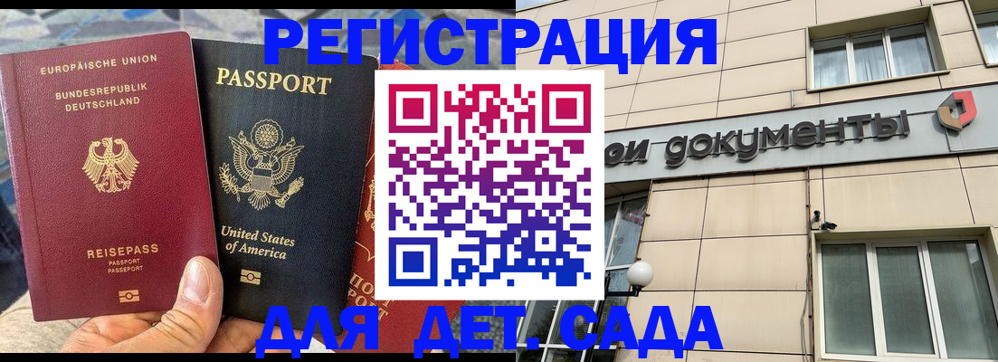 временная регистрация в квартире в Кургане