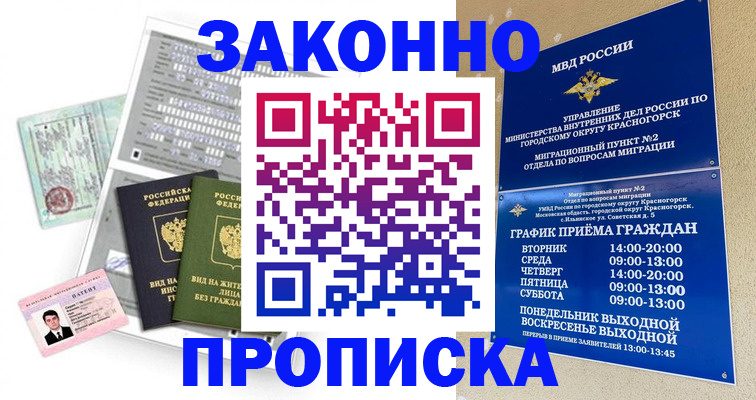 найти адрес прописки в Кургане