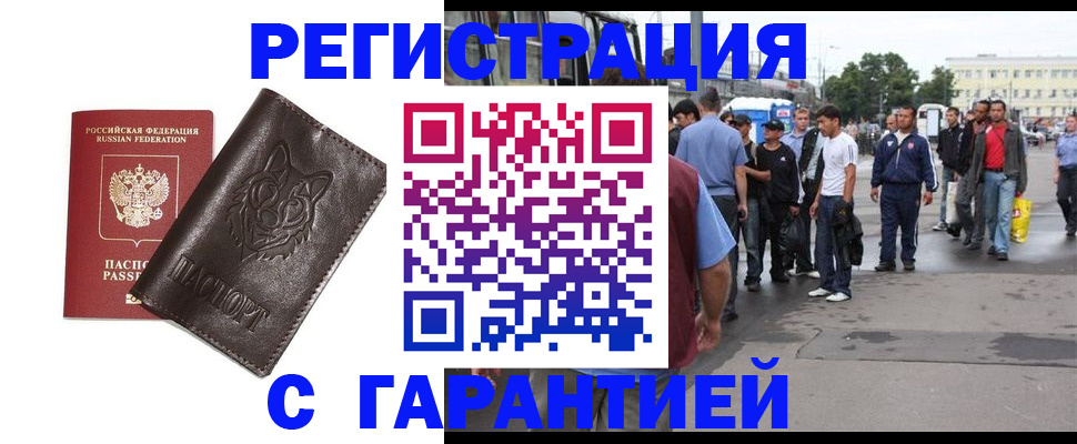 временная регистрация поиск в Кургане