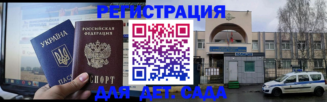 прописка гарантия в Кургане